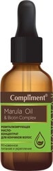 для волос Marula Oil and Biotin Complex 25 мл