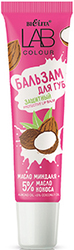 Бальзам для губ Lab Colour Защитный Масло миндаля + 5% масло кокоса (15 мл)