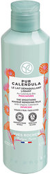 Pure Calendula Разглаживающее молочко д/снятия макияжа с Календулой БИО - для зрелой кожи 200 мл