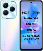 Hot 40 Pro X6837 8GB/256GB (морской синий)