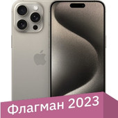 Apple iPhone 15 Pro Max 256GB (природный титан)