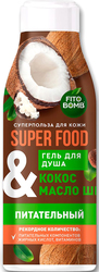 Гель для душа Superfood Кокос & масло Ши Питательный 250 мл