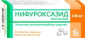 Нифуроксазид, 100 мг, 30 таб.