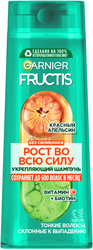 Fructis Красный апельсин Рост во всю силу и укрепление 400 мл