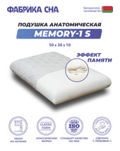 Memory-1 S 50x30x10