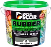 Rubber 6 кг (№15 оргтехника)