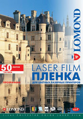 PE Laser Film прозрачная А4 100 мкм 50 л [0703415]