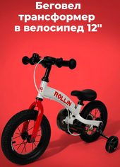 Rollin BG-112-1 (белый/красный)