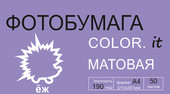 Матовая односторонняя А4 190 г/кв.м. 50 листов