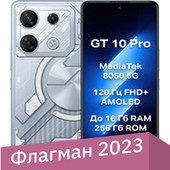 GT 10 Pro X6739 8GB/256GB (киберсталь)