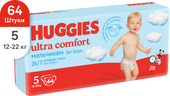 Ultra Comfort 5 для мальчиков (64 шт)