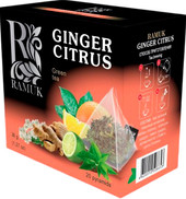 Ginger Citrus - Цитрусовый имбирь 20 шт