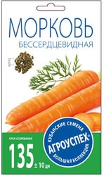 Морковь Бессерцевидная 22390 2 г