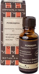 Масло жирное Ромашка Chamomilla recutita oil 30 мл