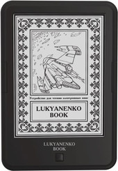 Lukyanenko Book