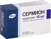 Сермион, 10 мг, 50 табл.