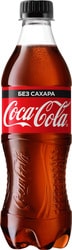 Кока-кола Зеро 0.5 л