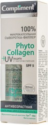Сыворотка для лица Phyto Collagen микрокапсульная д/лица шеи зоны декольте (50 мл)