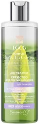 Лосьон для снятия макияжа EGCG Korean Green Tea Catechin Двухфазный для лица и век (200 г)