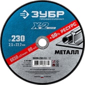 Профессионал 36200-230-2.5-z03