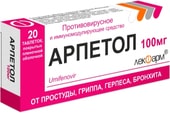 Арпетол, 100 мг, 20 табл.