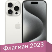 iPhone 15 Pro Dual SIM 128GB (белый титан)