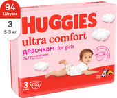 Ultra Comfort 3 для девочек (94 шт)