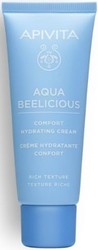 Крем для лица Aqua Beelicious comfort hydating cream (40 мл)