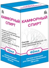 Камфорный спирт раствор, 100 мг/мл, 40 мл.