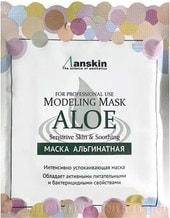 Маска альгинатная Aloe Modeling Mask 25 г