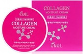 Крем для лица Collagen Moisture Cream увлажняющий (100 мл)