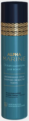 Alpha Marine Ocean 250 мл