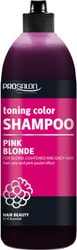 Тонирующий пастельно-розовый Pink Blonde Shampoo 500 мл