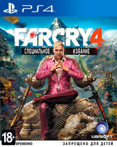 Far Cry 4. Специальное издание
