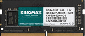8ГБ DDR4 SODIMM 3200 МГц KM-SD4-3200-8GS