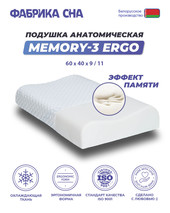 Memory-3 ergo 60x40x9/11