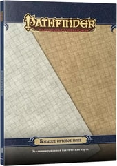Pathfinder. Большое игровое поле