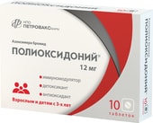 Полиоксидоний, 12 мг, 10 супп.