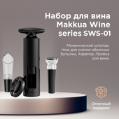 Wine series Simple SWS-01