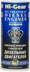 Oil Treatment Diesel Engines SMT2/OCP 444 мл (HG2253)