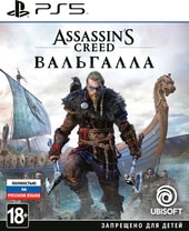Assassin's Creed Вальгалла