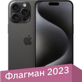 iPhone 15 Pro Max Dual SIM 256GB (черный титан)