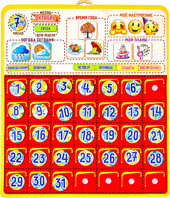 Календарь-планер-адвент для детей Ф289