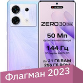 Zero 30 5G X6731 12GB/256GB (пурпурная фантазия)