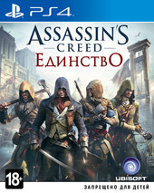 Assassin’s Creed: Единство. Специальное издание