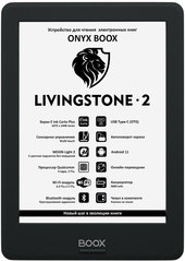 BOOX Livingstone 2