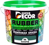 Rubber 1 кг (№14 изумруд)
