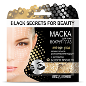Black Secrets for Beauty Anti Age экстракт белого трюфеля (3 г)