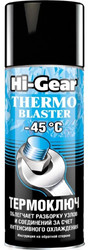 Термоключ –45 °C HG5720 520мл