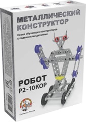 Металлический конструктор 02213 Робот Р2